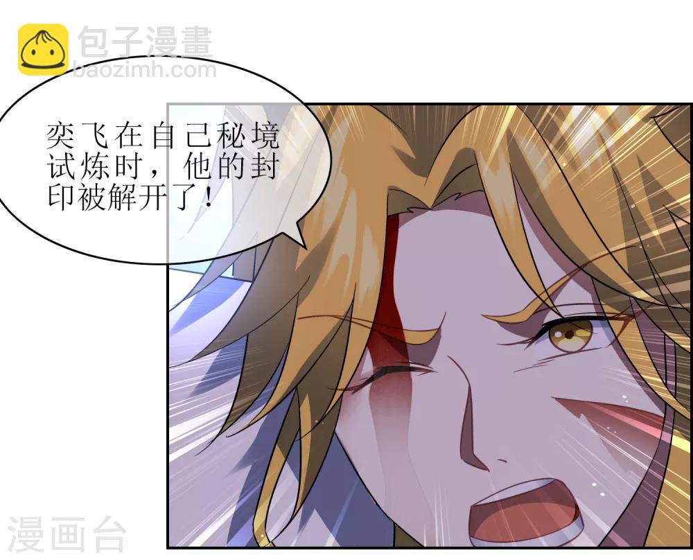 第108话 卷土重来6