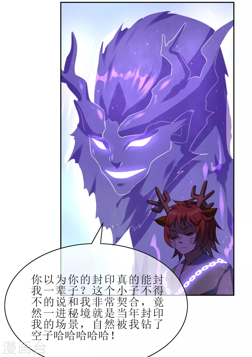 第108话 卷土重来9