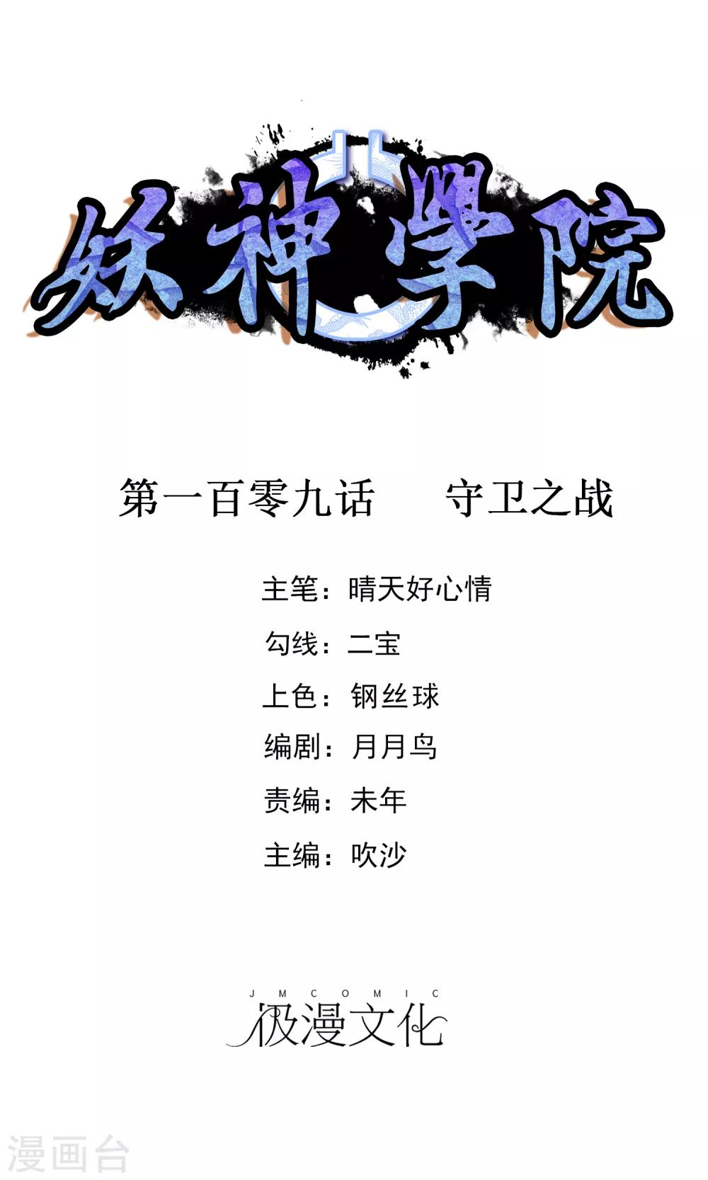 第109话 守卫之战0