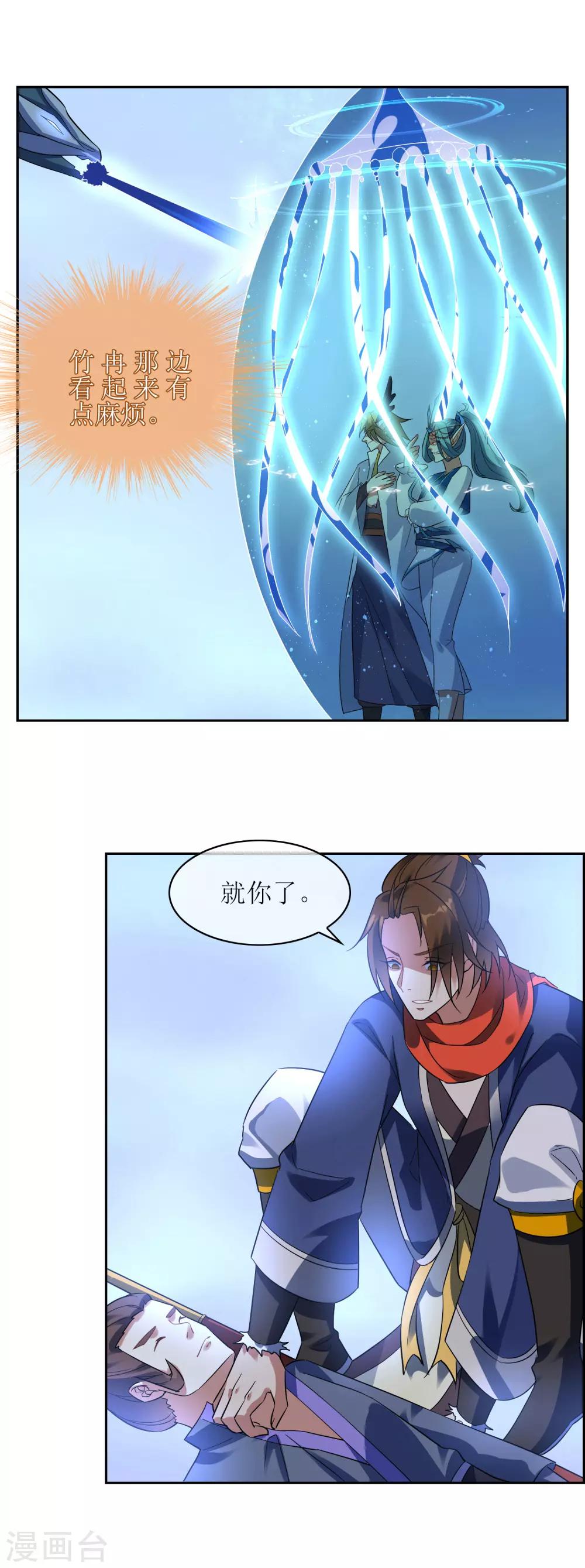 第109话 守卫之战16