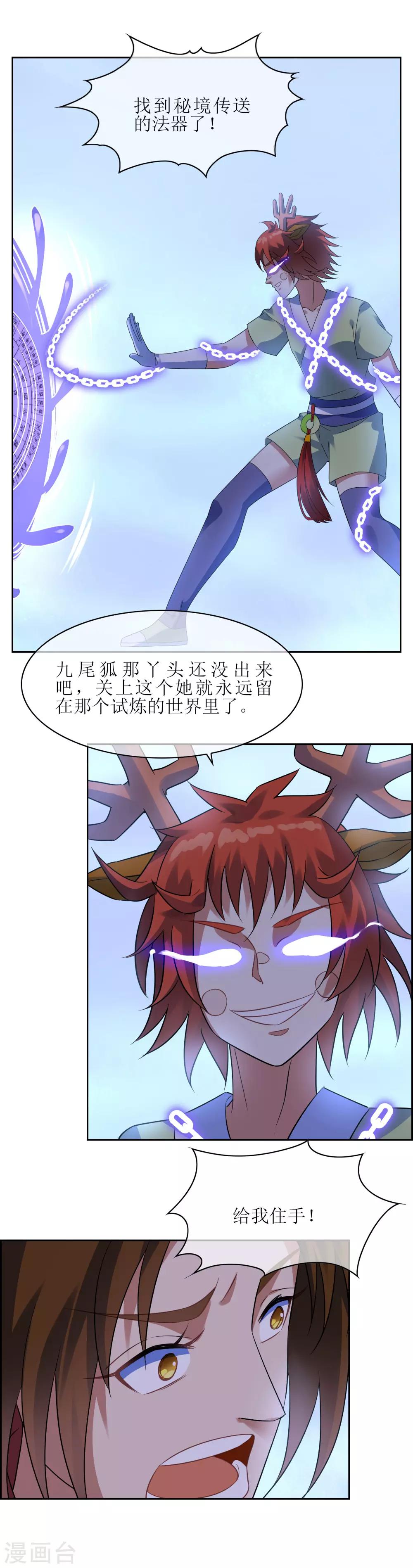 第109话 守卫之战20