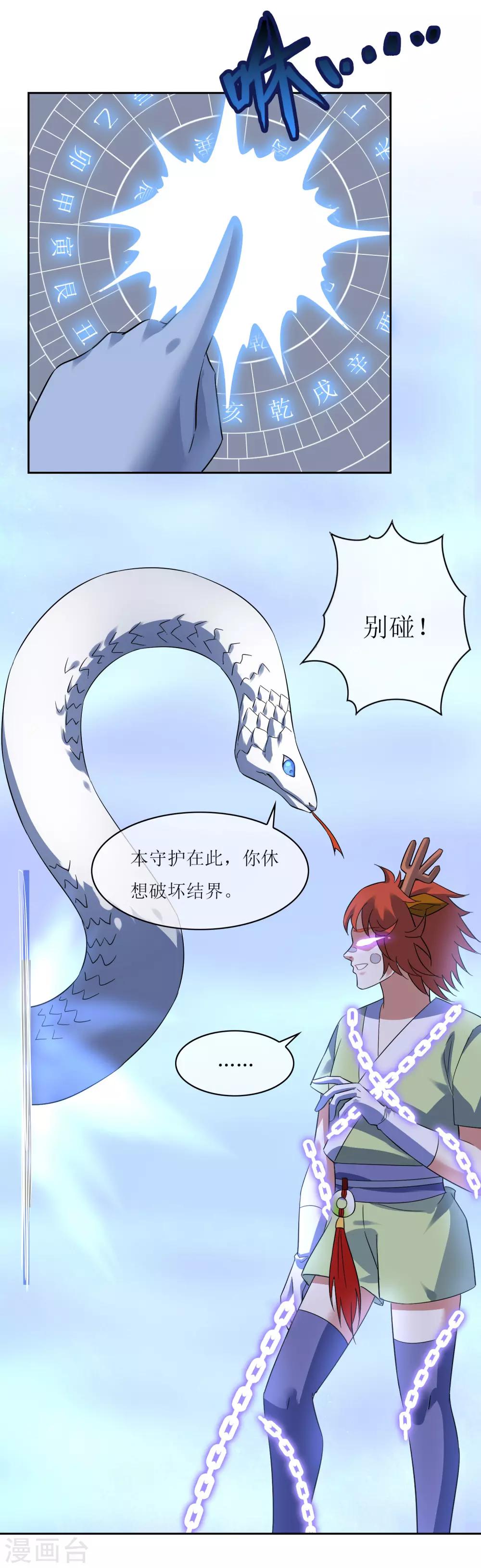 第109话 守卫之战22