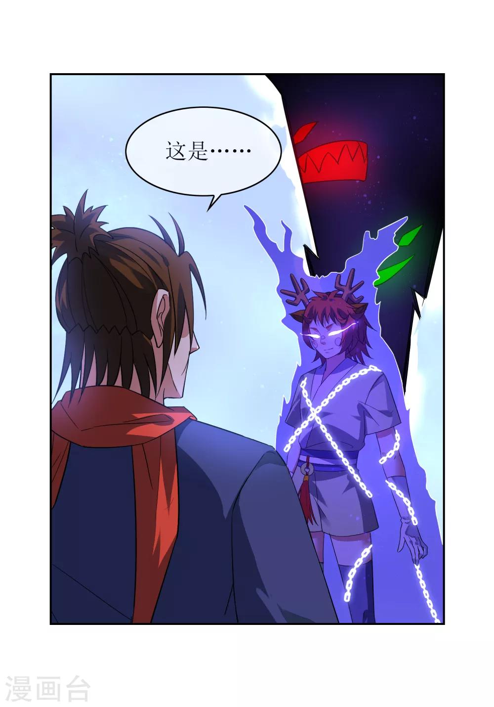 第109话 守卫之战3
