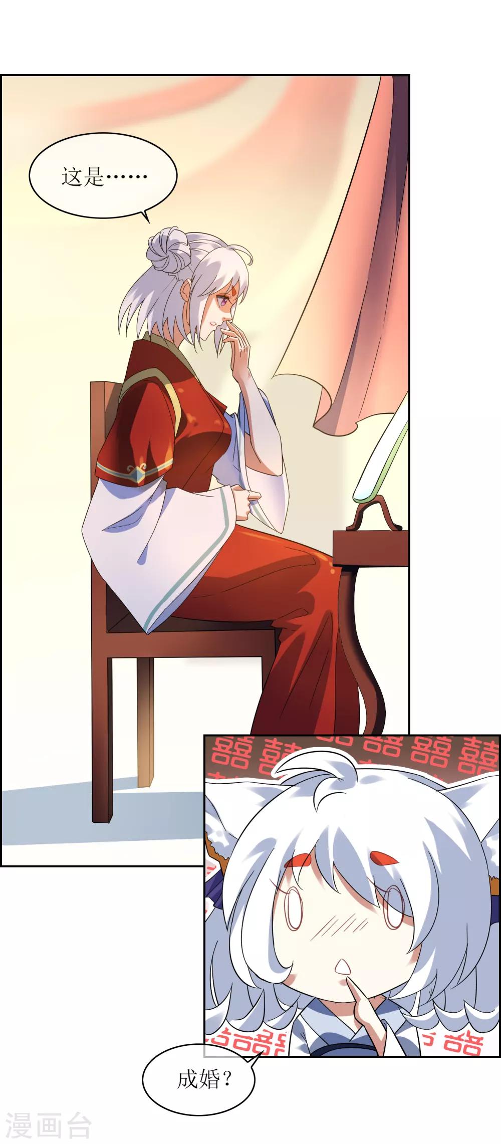 第110话 带苏幻回来！13