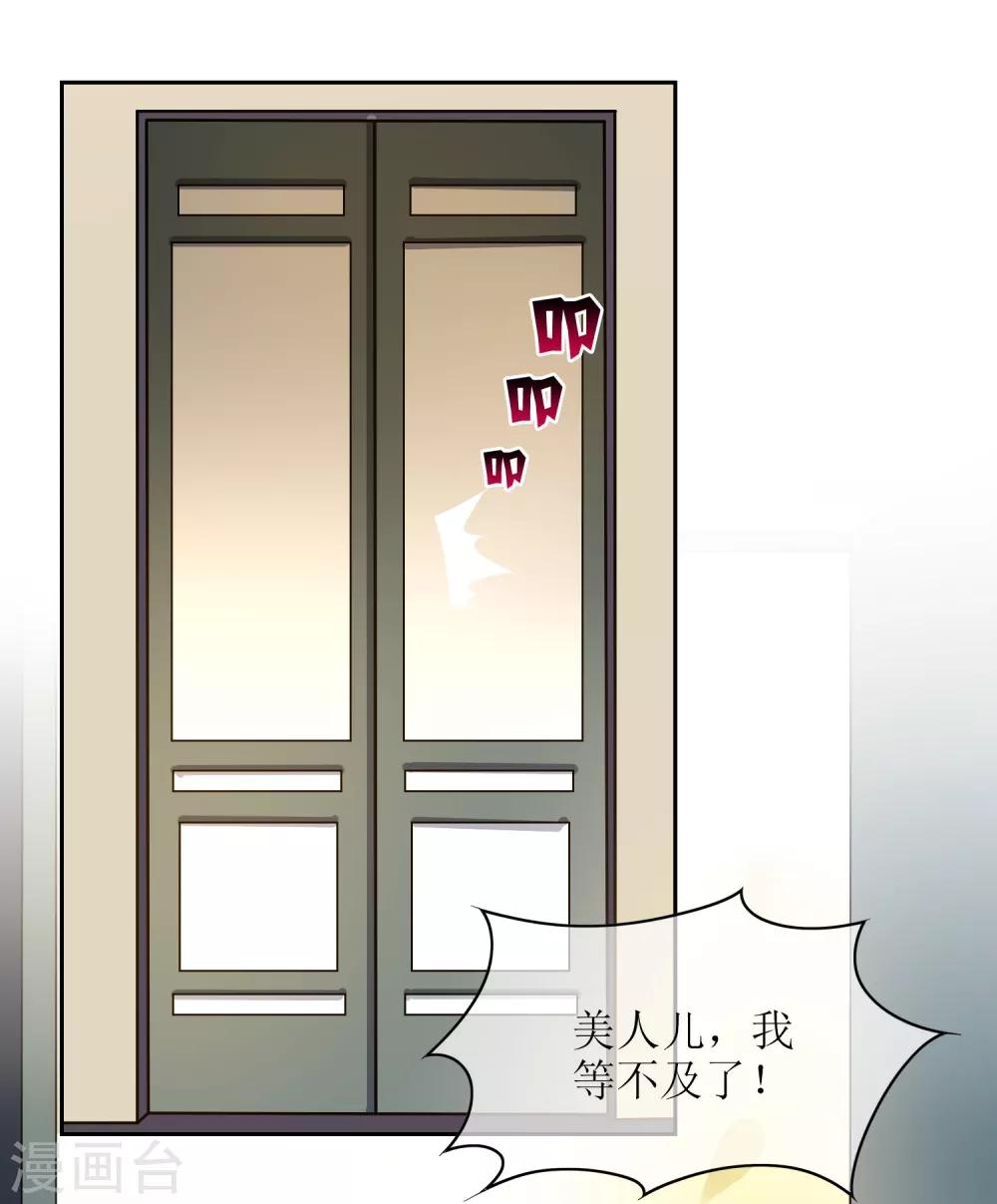 第110话 带苏幻回来！14