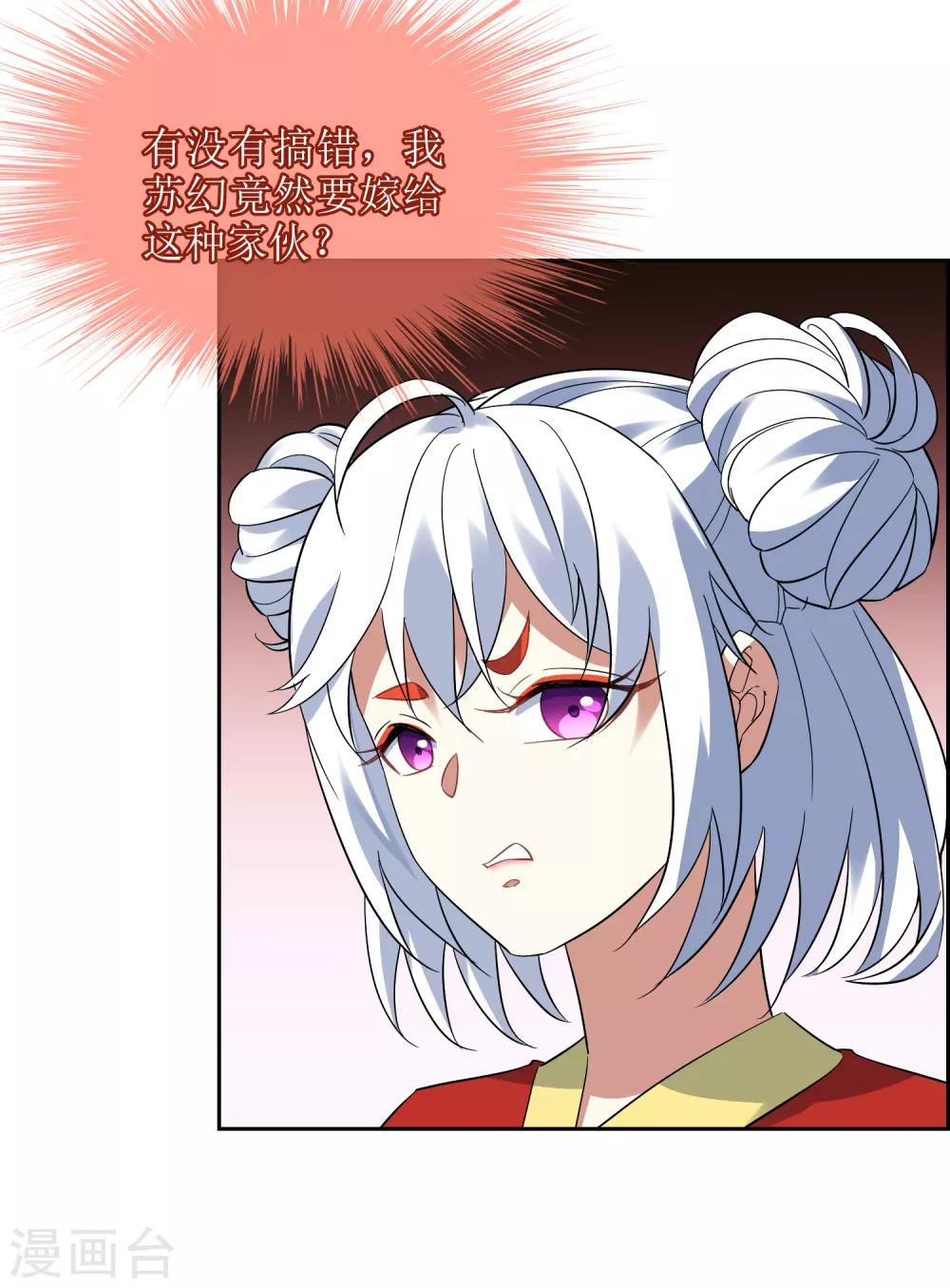 第110话 带苏幻回来！16