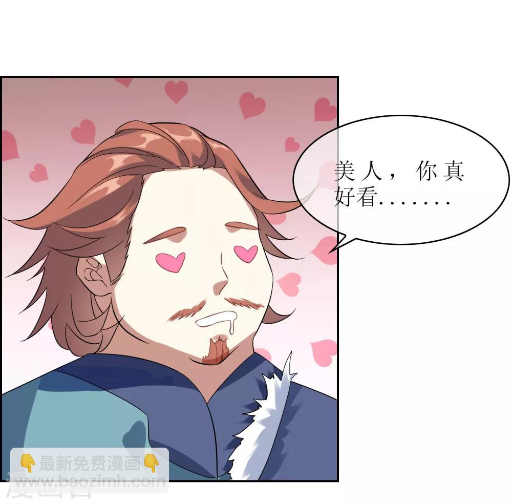 第110话 带苏幻回来！17