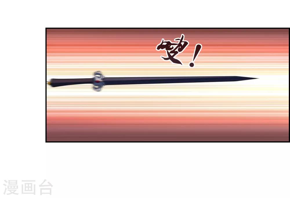 第110话 带苏幻回来！19