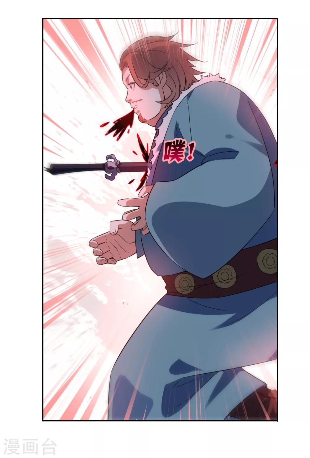 第110话 带苏幻回来！20