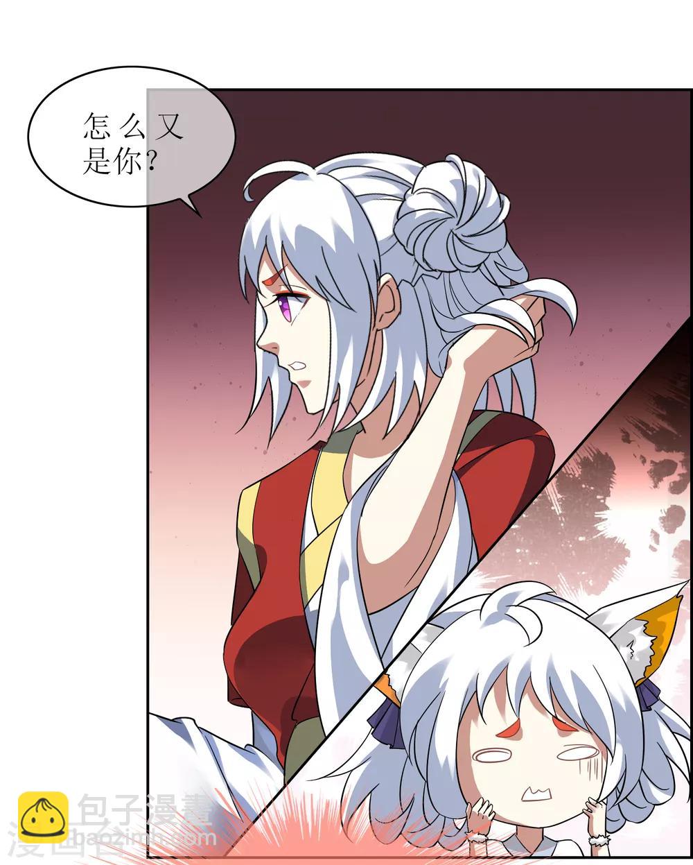 第110话 带苏幻回来！23