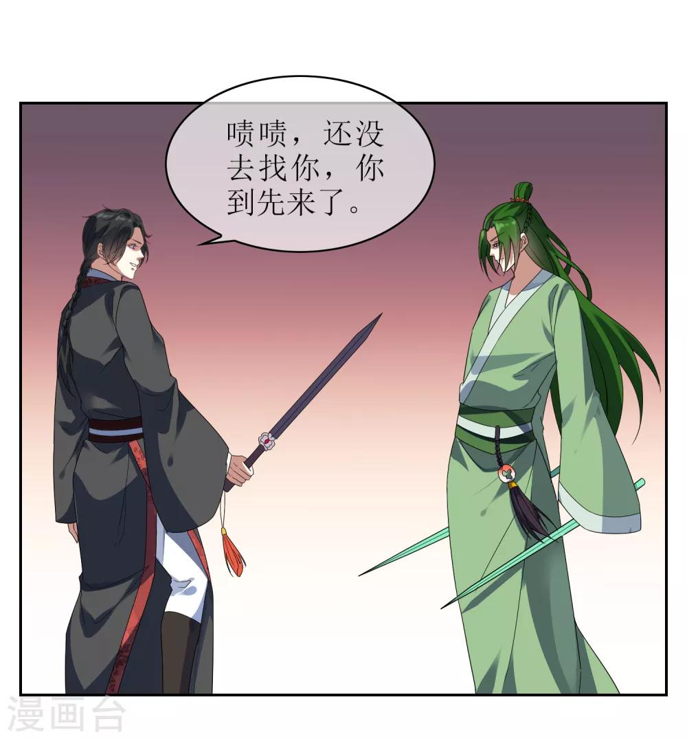 第110话 带苏幻回来！26