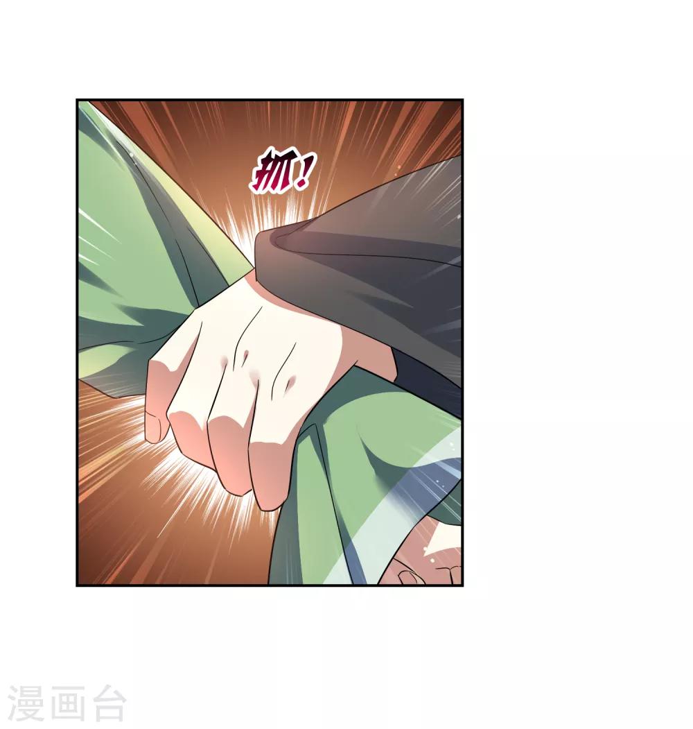 第110话 带苏幻回来！29