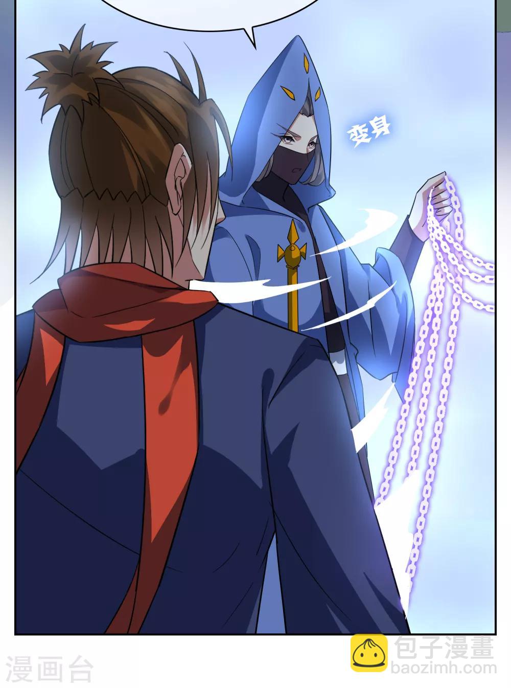 第110话 带苏幻回来！3