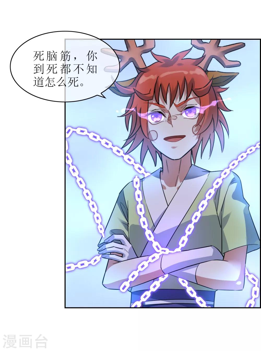 第110话 带苏幻回来！6