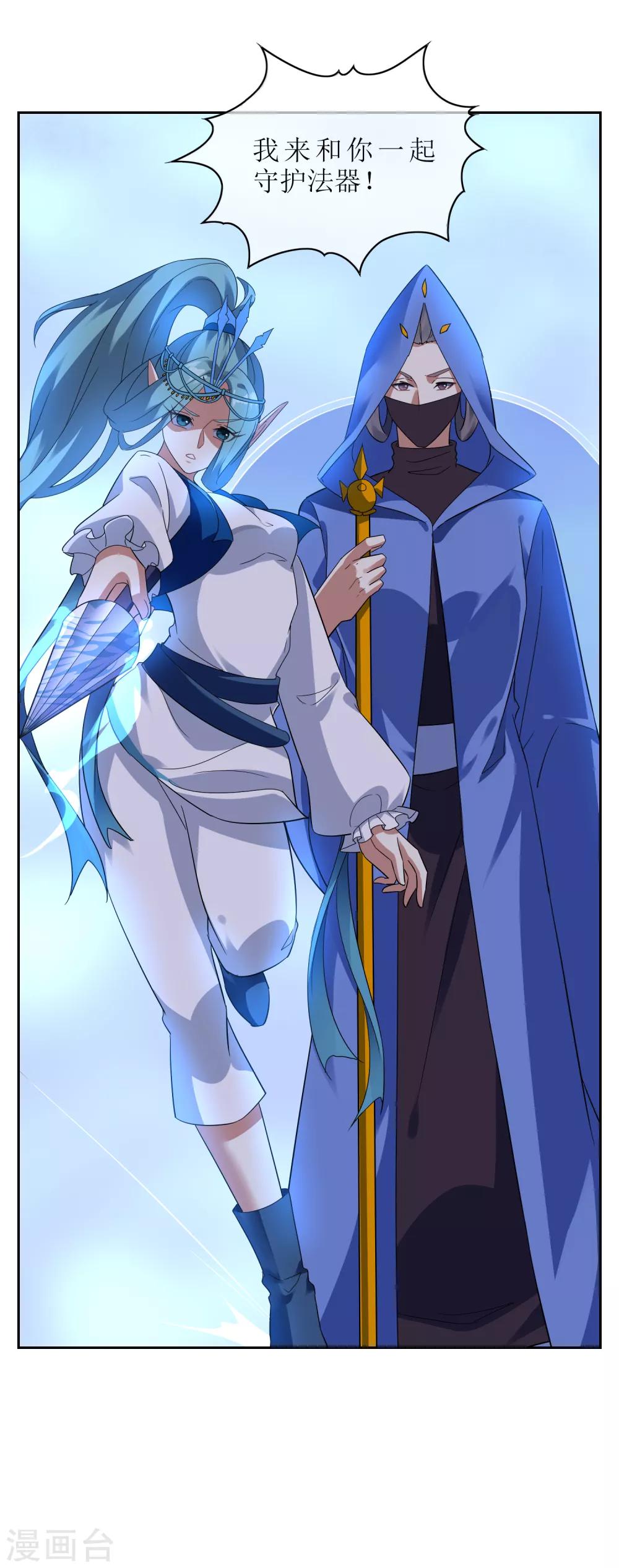 第110话 带苏幻回来！8
