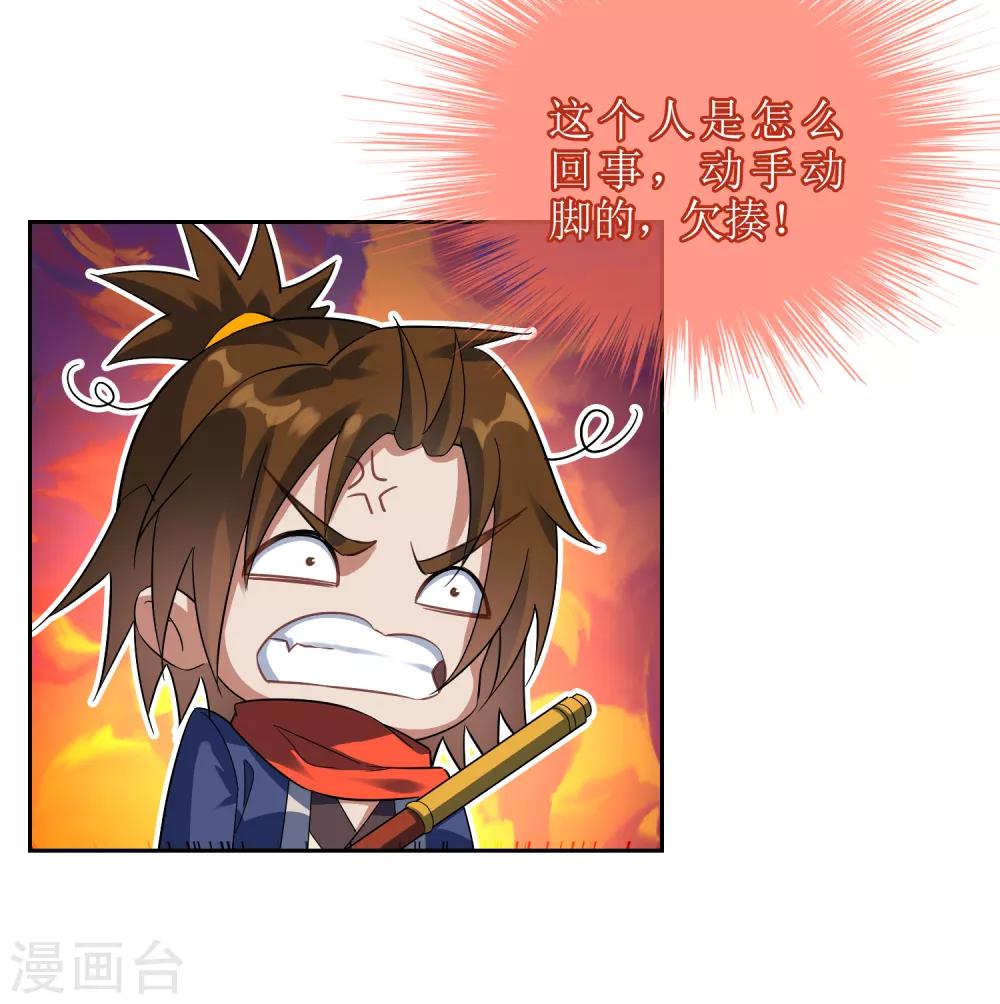 第111话 集齐帝魂12