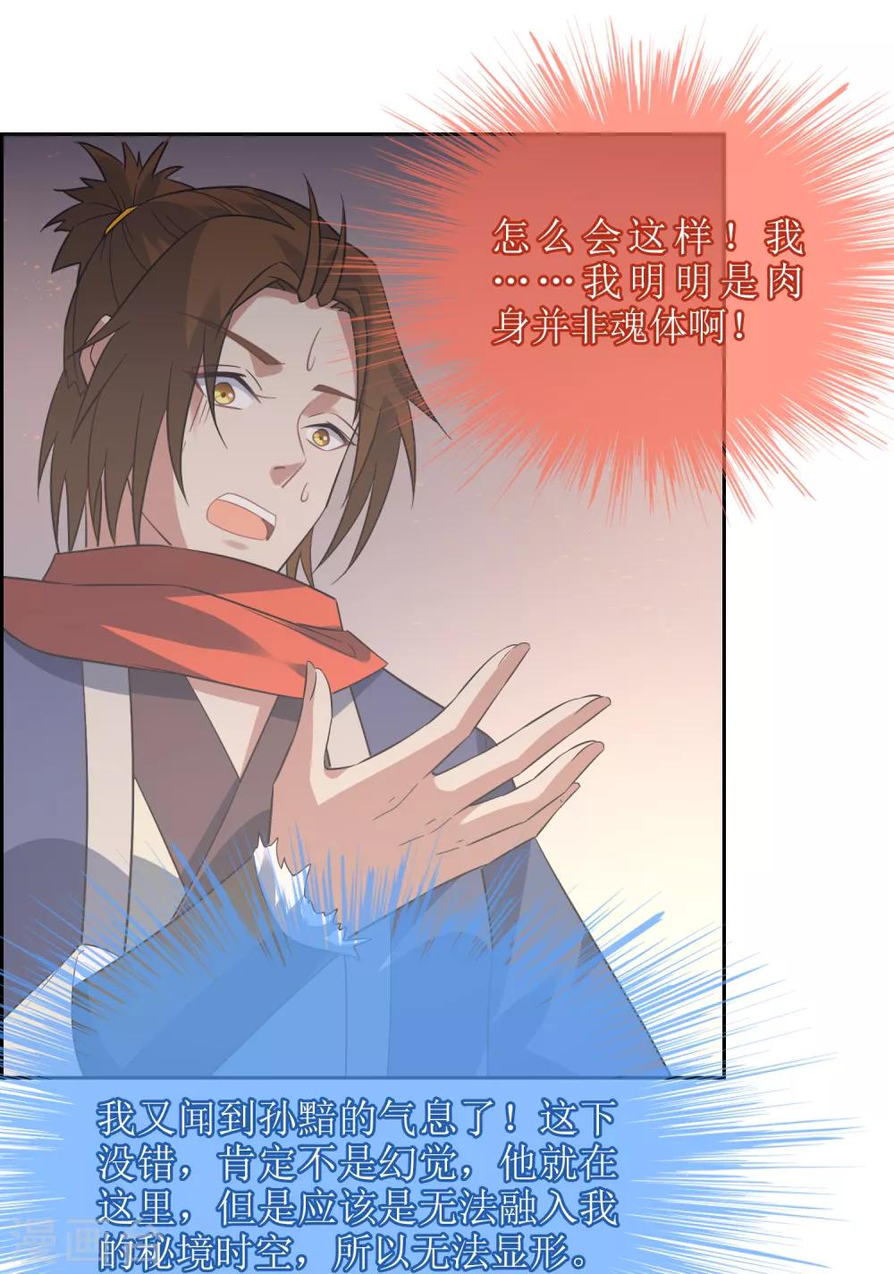 第111话 集齐帝魂15