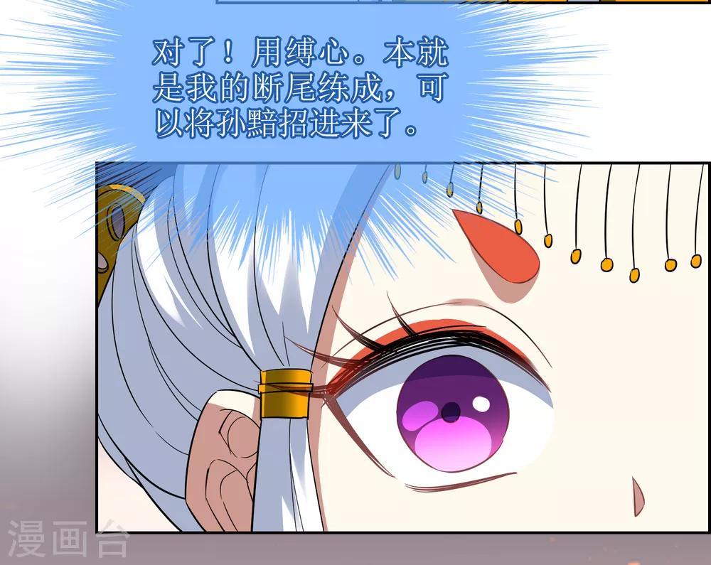 第111话 集齐帝魂17
