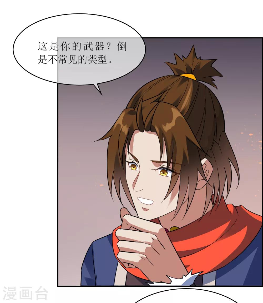 第111话 集齐帝魂24