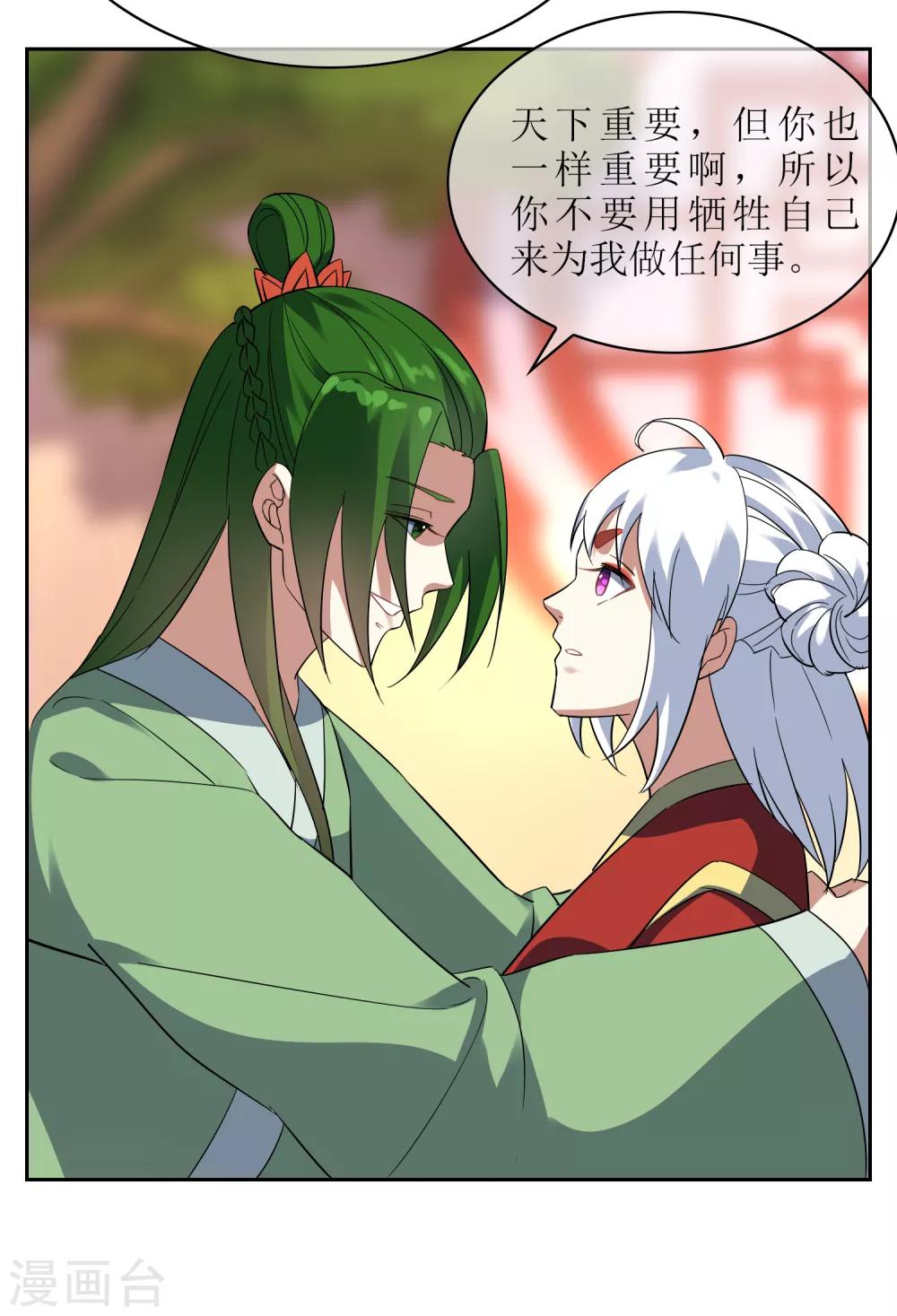 第111话 集齐帝魂5