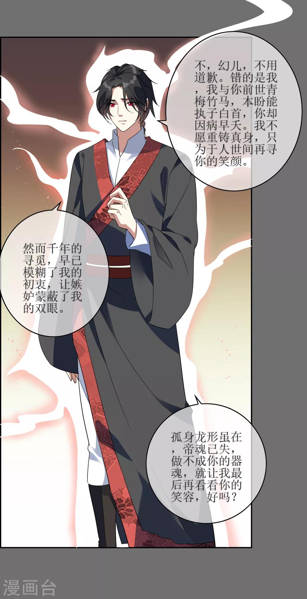 第112话 新的战场10