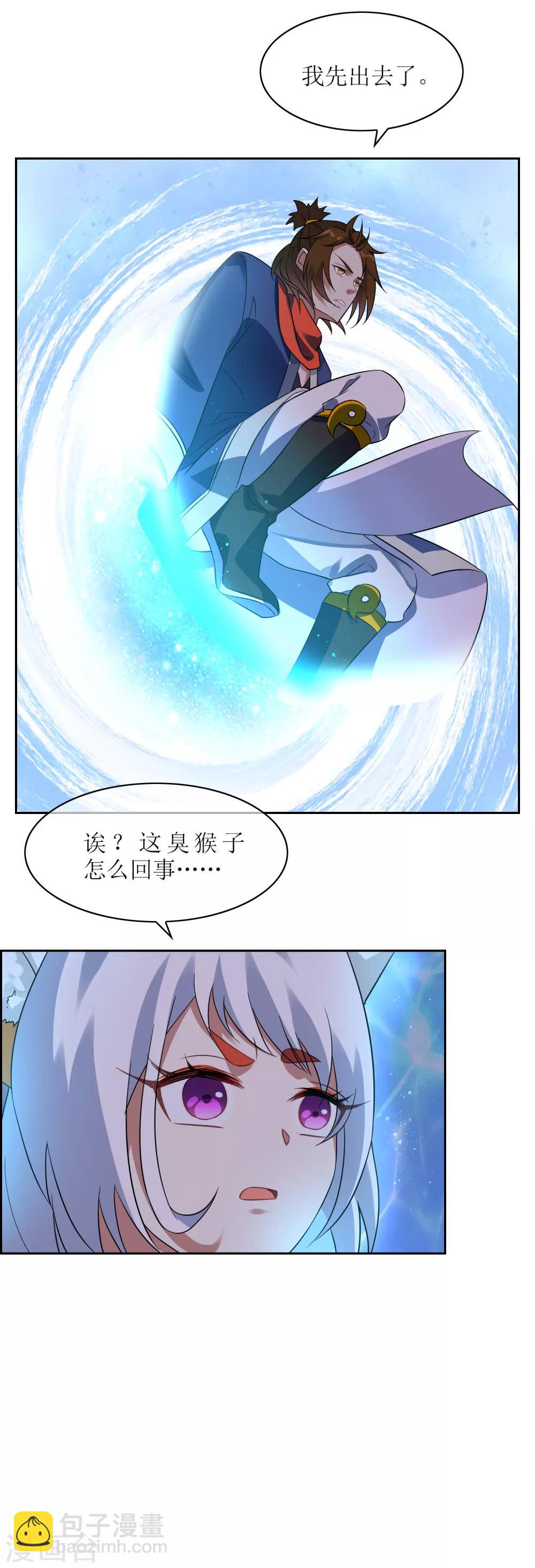 第112话 新的战场15
