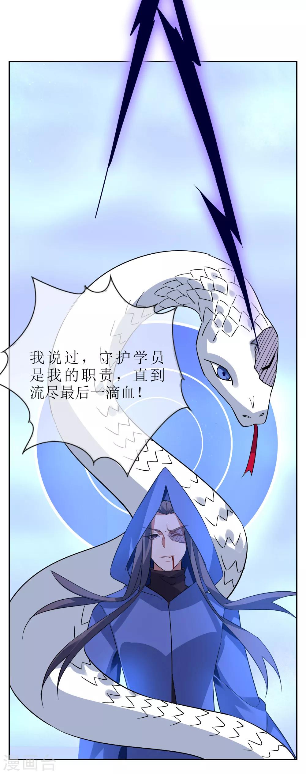 第112话 新的战场23