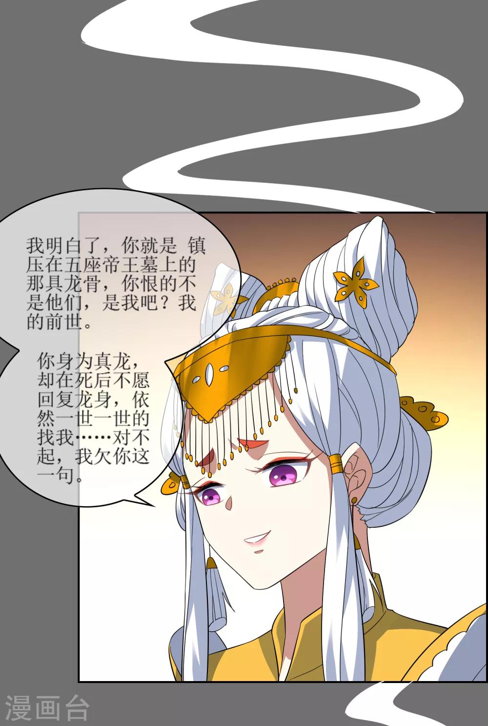 第112话 新的战场9