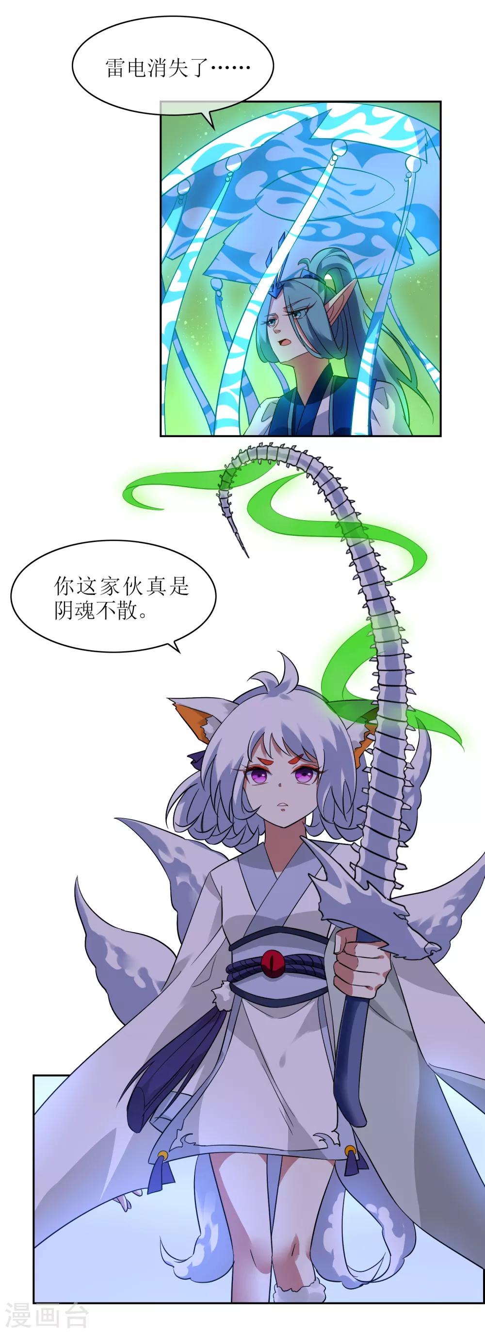 第113话 对决110