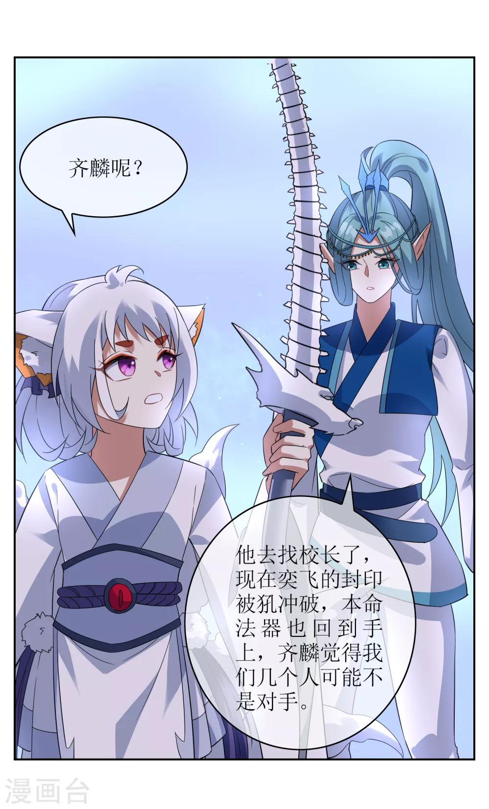 第114话 对决220