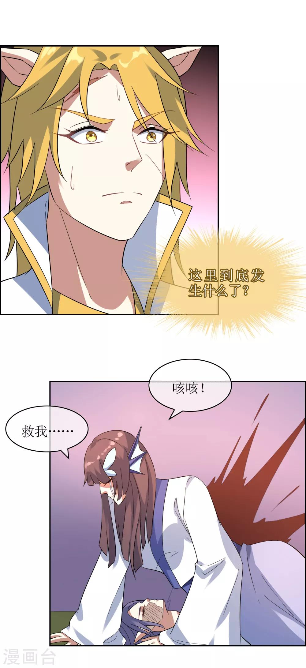 第114话 对决223