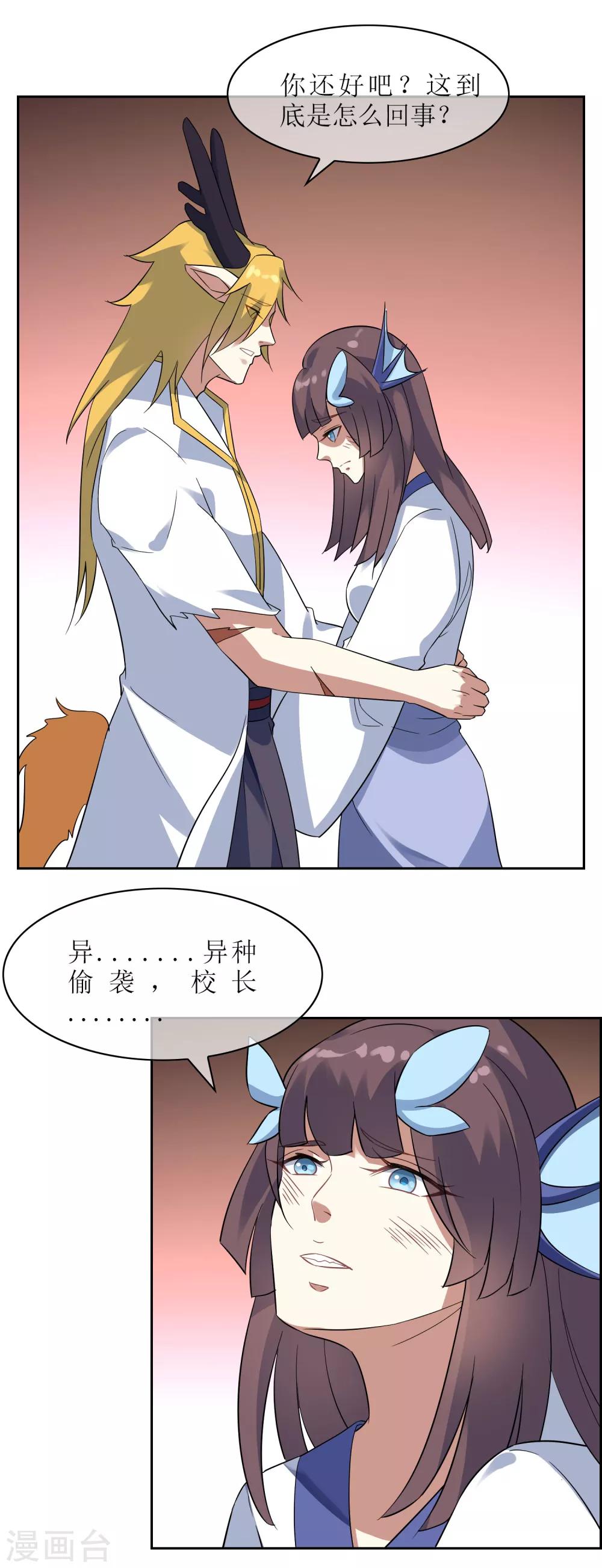 第114话 对决224