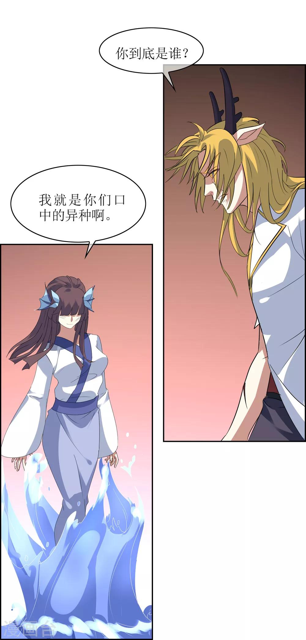 第114话 对决228