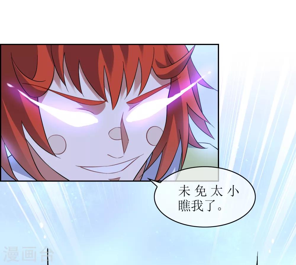 第114话 对决25