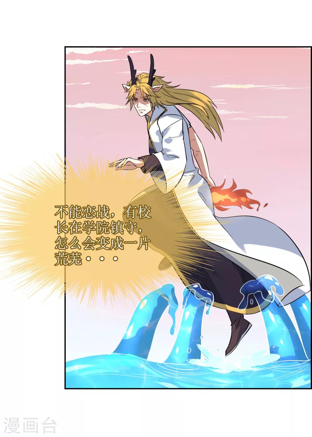 第115话 麒麟vs渝119