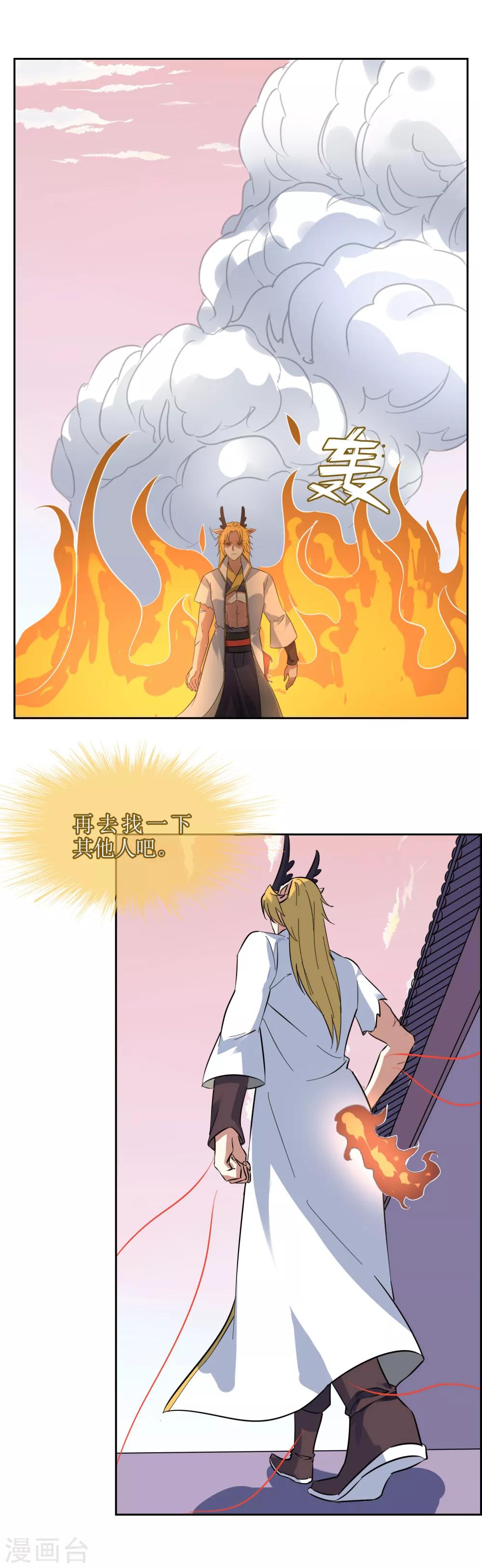 第115话 麒麟vs渝121