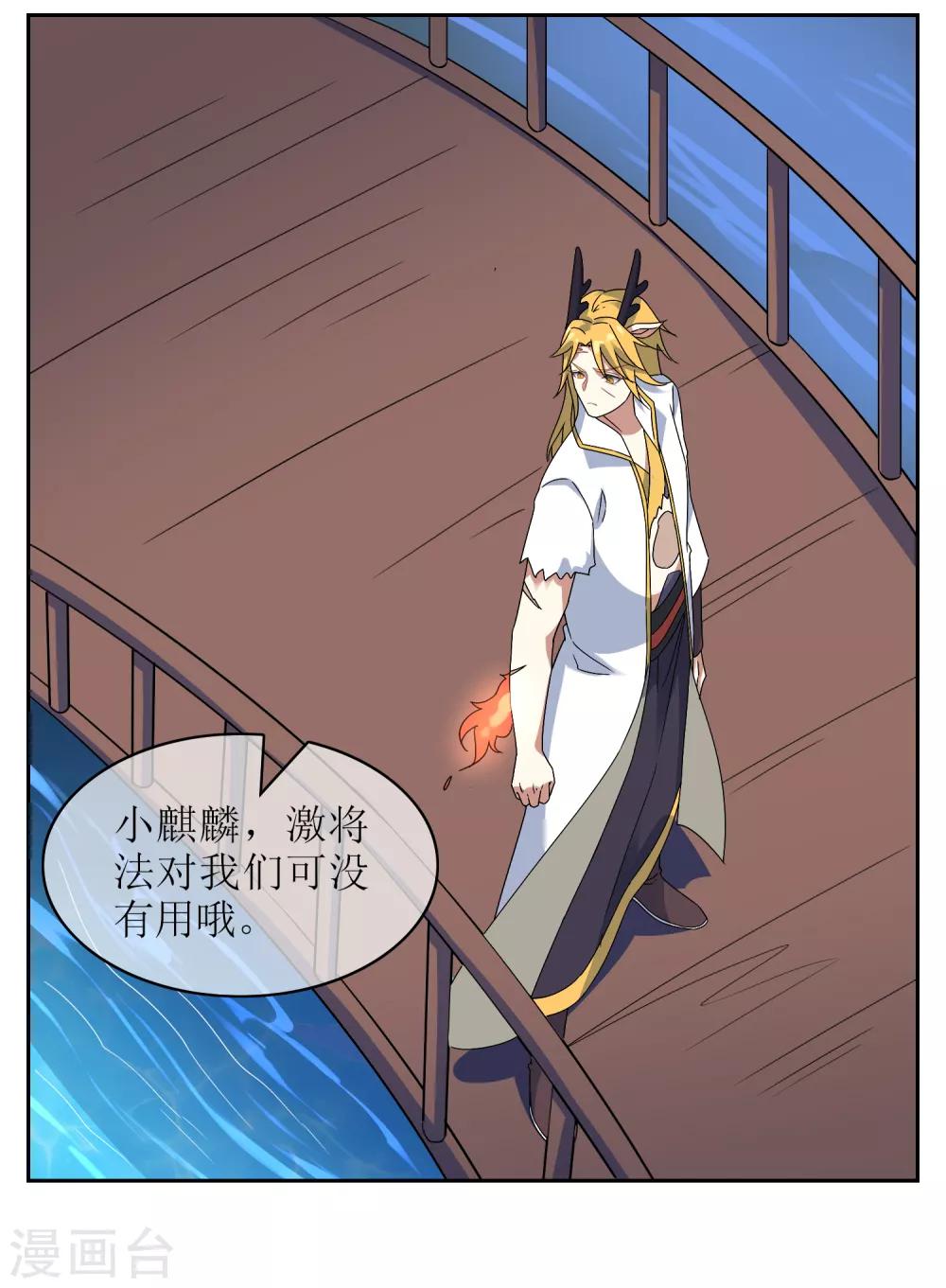 第116话 麒麟vs渝214