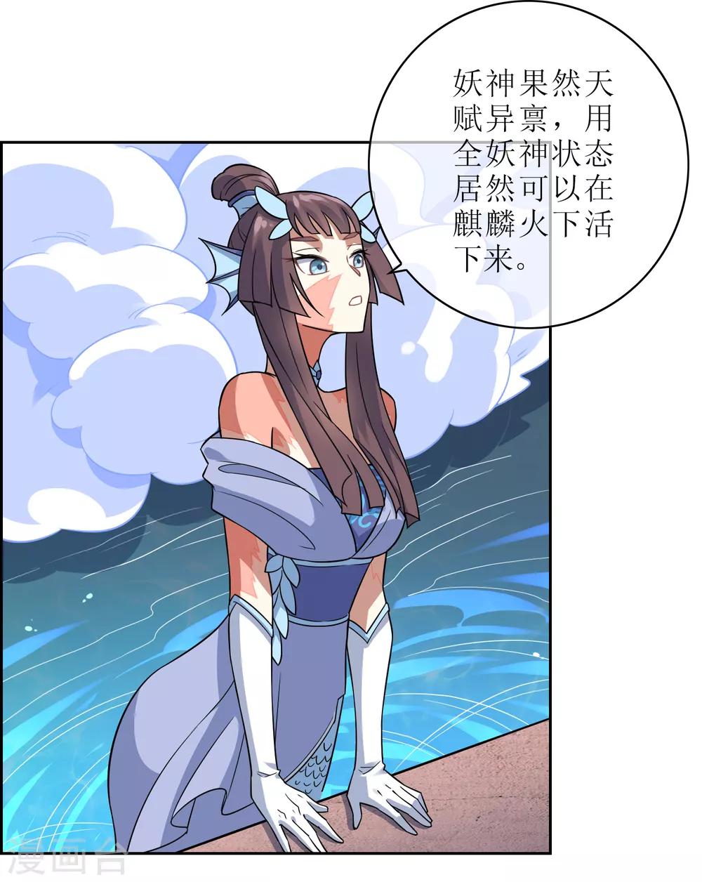 第116话 麒麟vs渝23