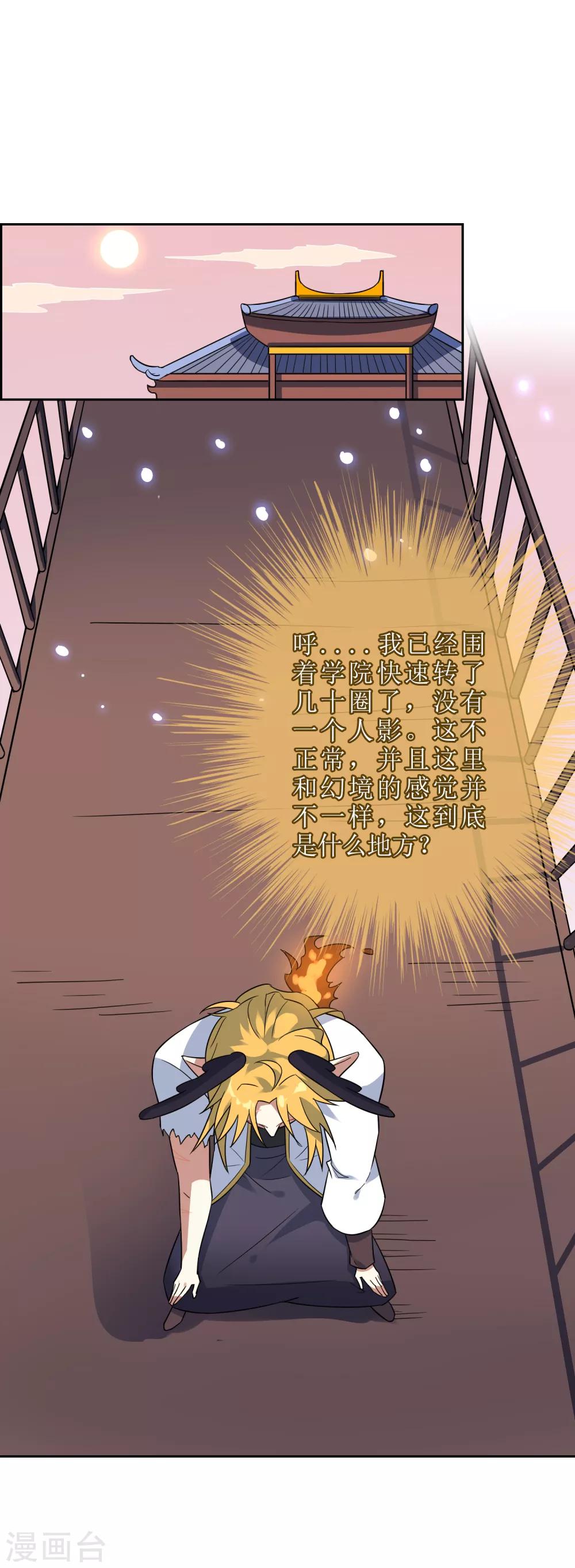 第116话 麒麟vs渝27