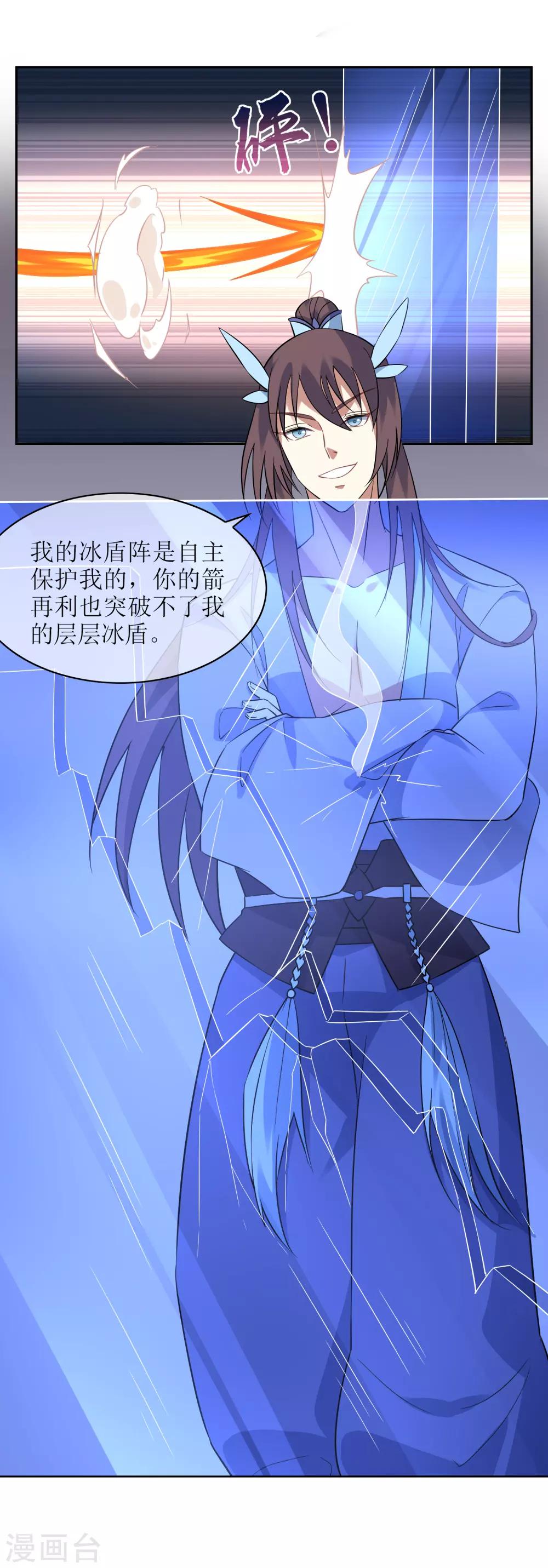 第117话 麒麟vs渝33