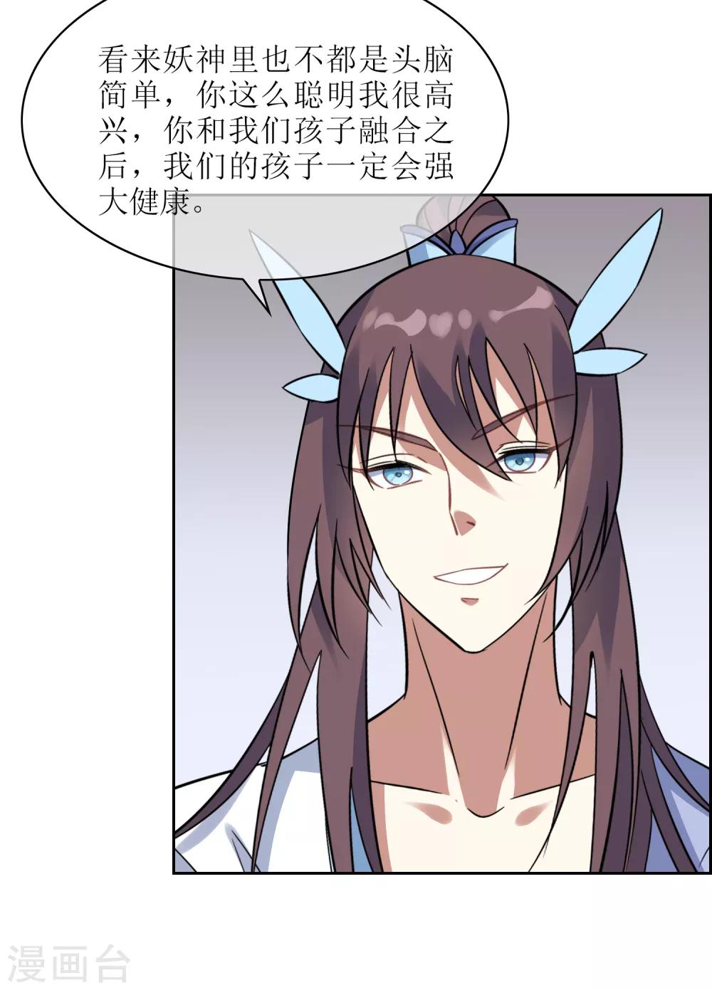 第117话 麒麟vs渝39