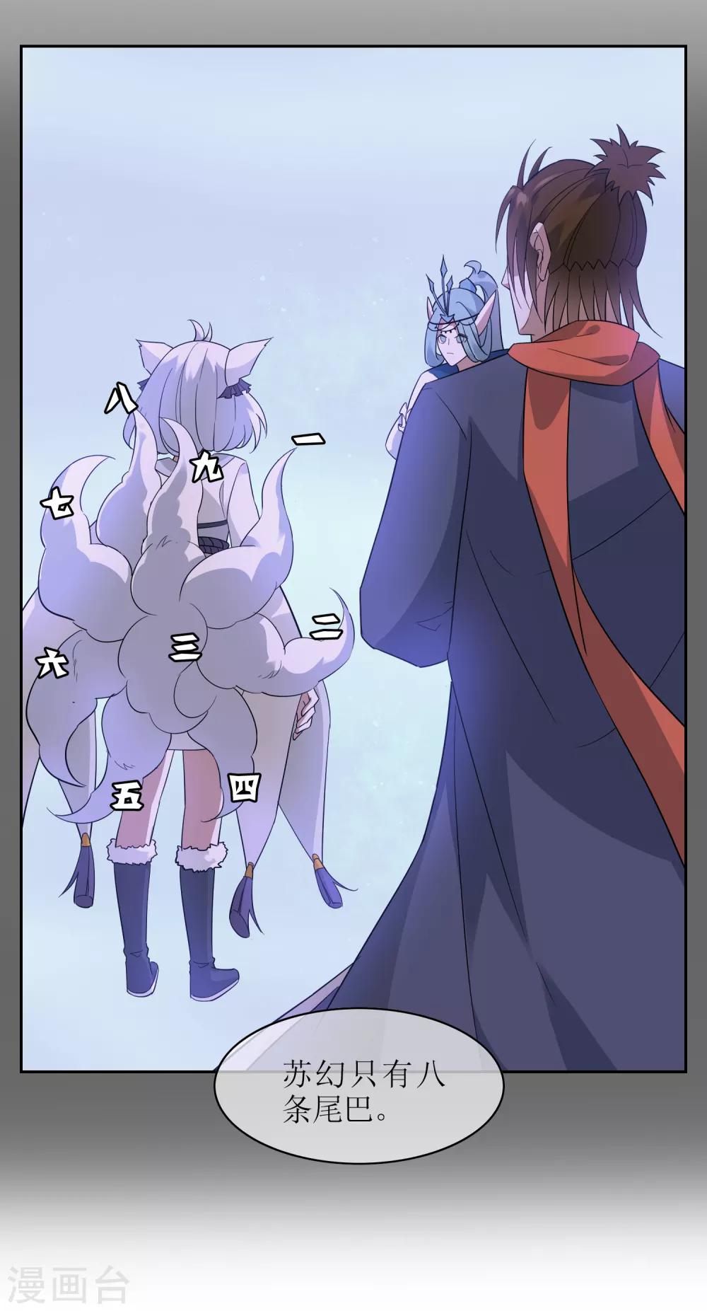 第119话 少了一条尾巴！13