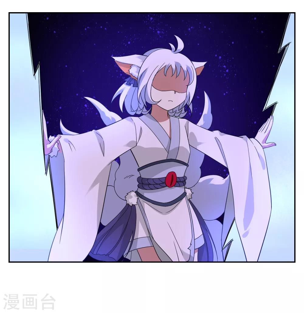 第119话 少了一条尾巴！16