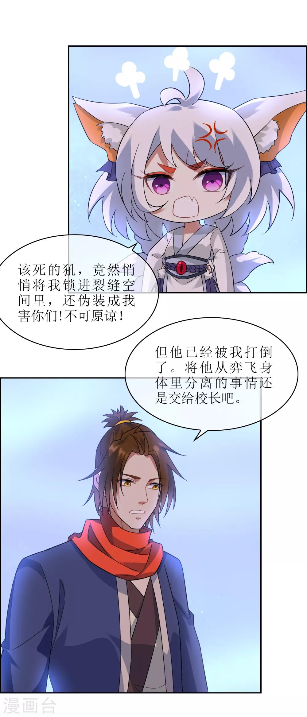 第119话 少了一条尾巴！17