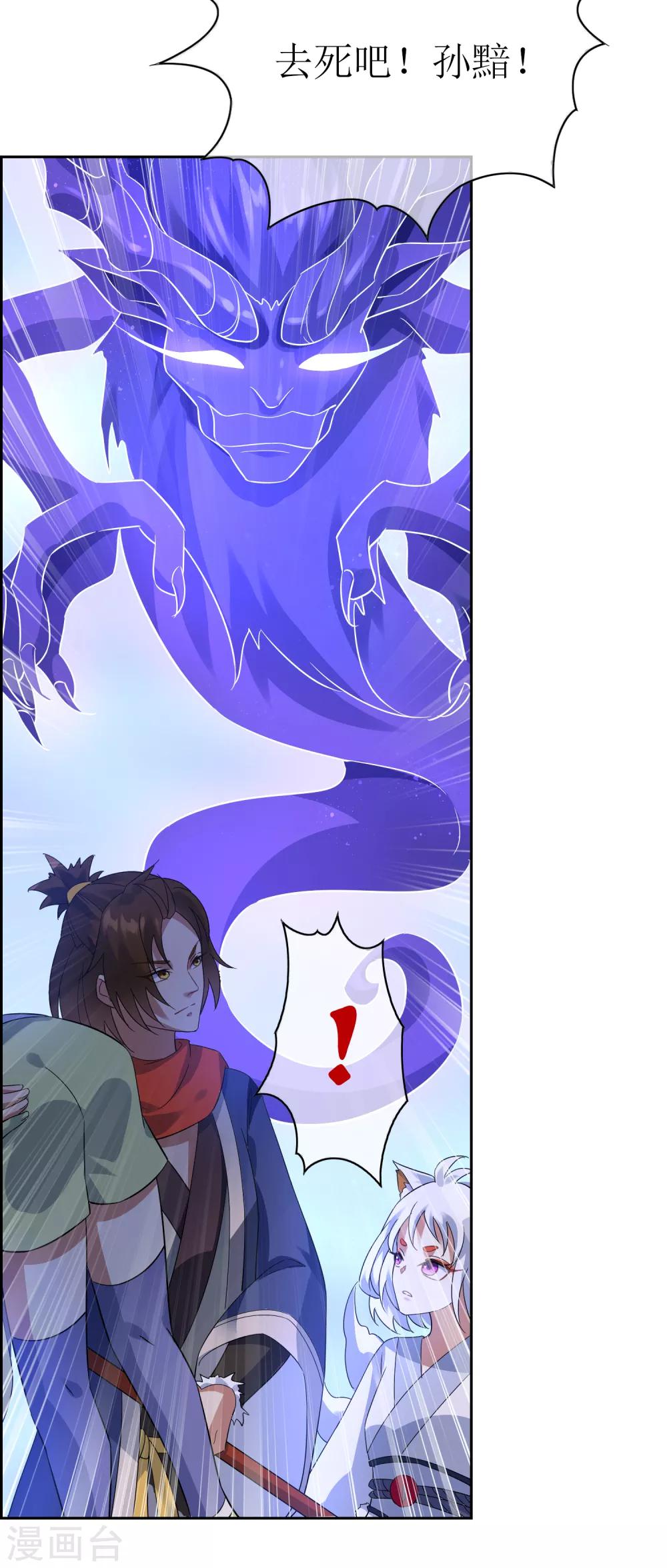 第119话 少了一条尾巴！22