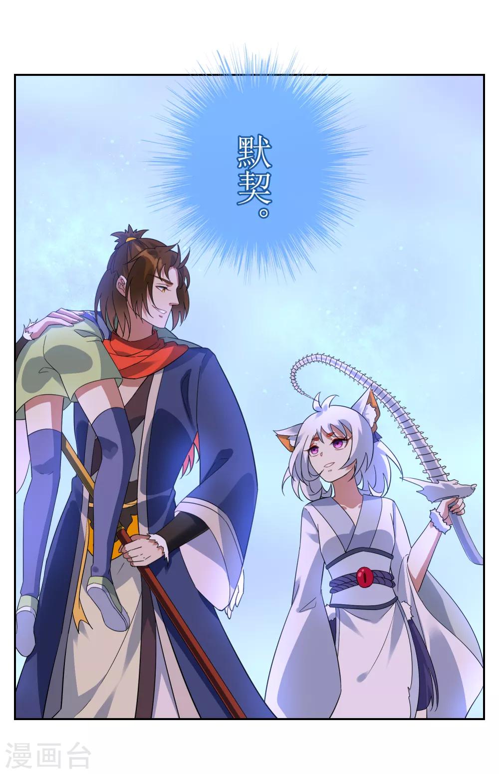 第119话 少了一条尾巴！24