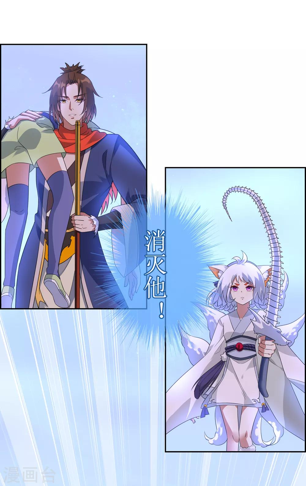 第119话 少了一条尾巴！25