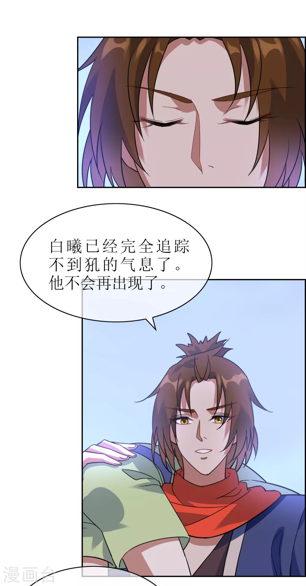 第119话 少了一条尾巴！29