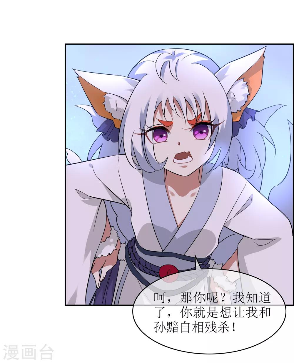 第119话 少了一条尾巴！7