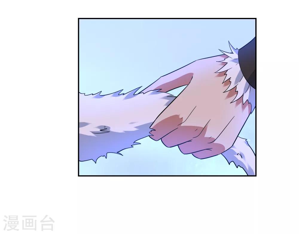 第119话 少了一条尾巴！9